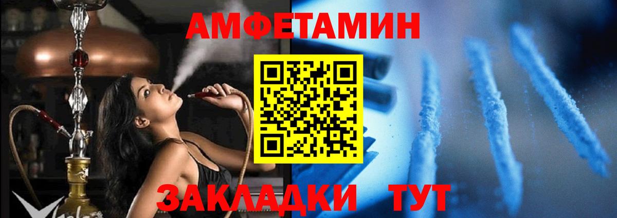 маркетплейс состав  АМФ  Когалым  Вход с VPN  Amphetamine Розовый 