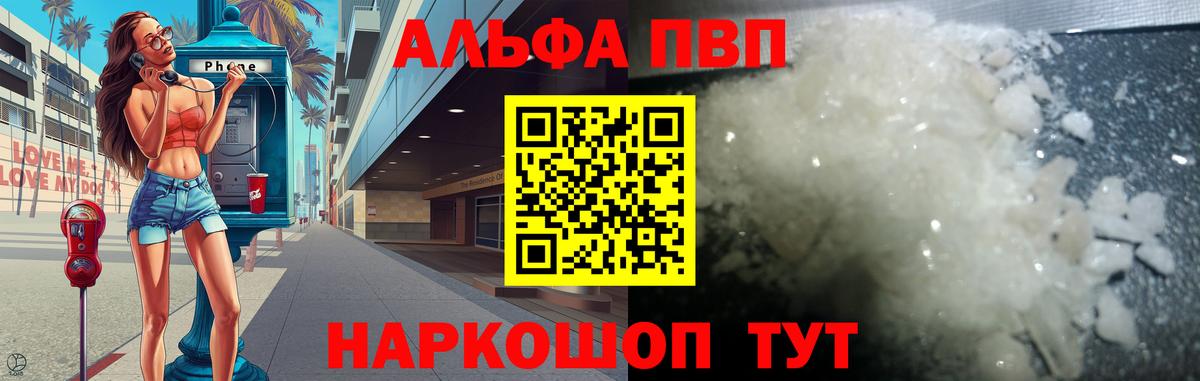 A-PVP кристаллы  А ПВП  Когалым  Вход с VPN  Alfa_PVP крисы CK 