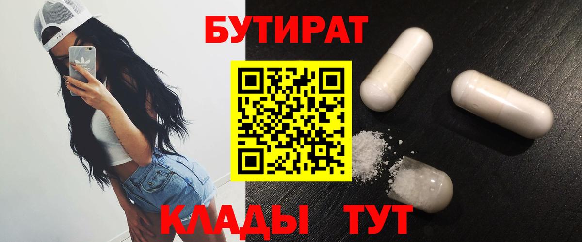 Когалым  БУТИРАТ GHB  Вход с VPN 