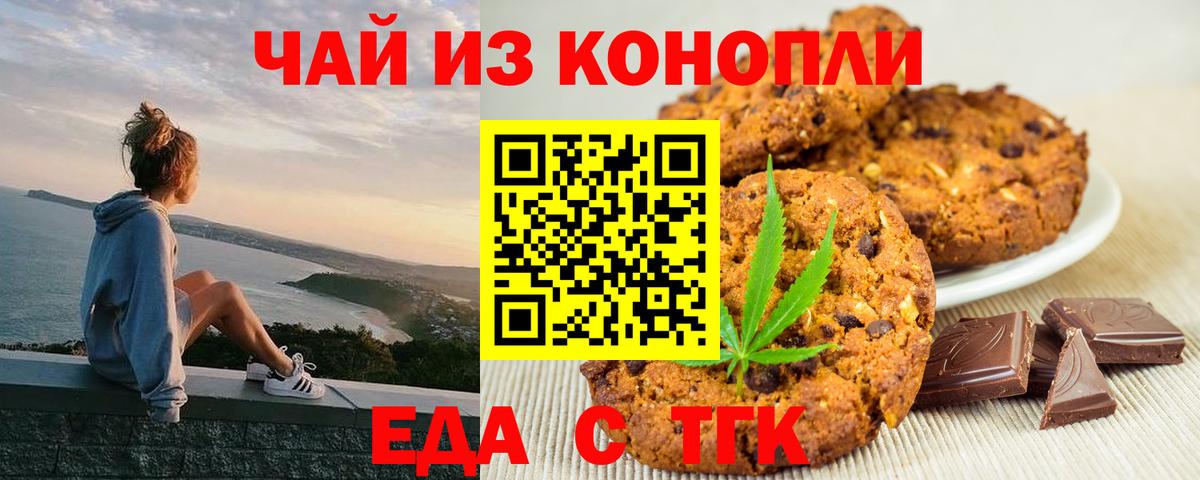 Когалым  Еда ТГК марихуана  Вход с VPN 