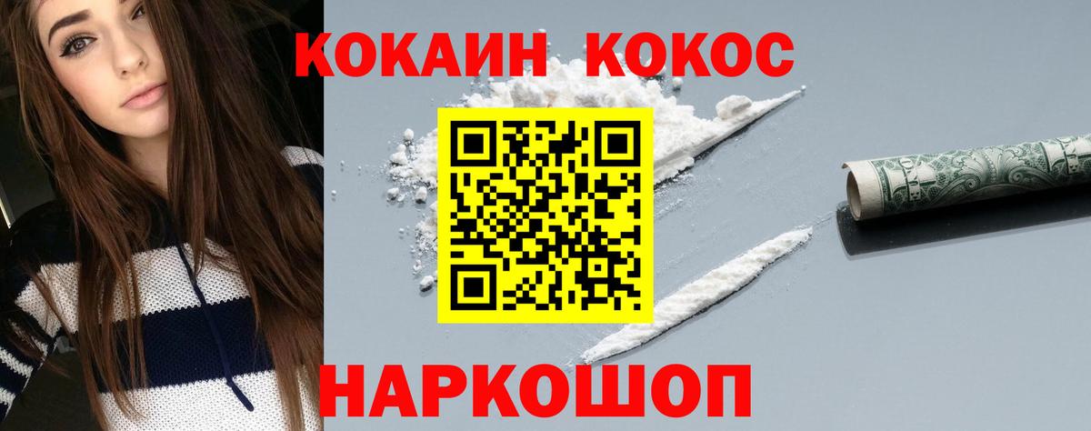Cocaine VHQ Когалым