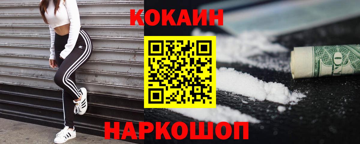 Когалым  Cocaine  Вход с VPN  Кокаин 98%  Cocaine 99% 