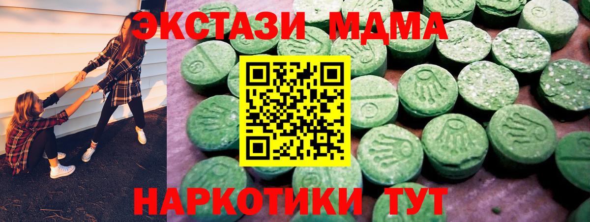 ЭКСТАЗИ 280мг  Экстази VHQ  Когалым  Вход с VPN 