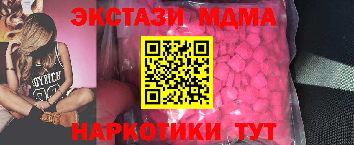 Экстази 250 мг Когалым
