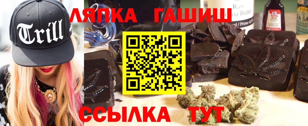 ГАШИШ Premium Когалым