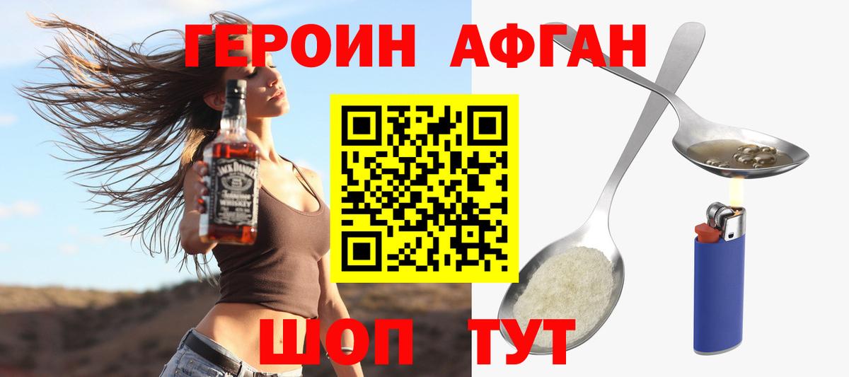 Когалым  Героин афганец  Вход с VPN 