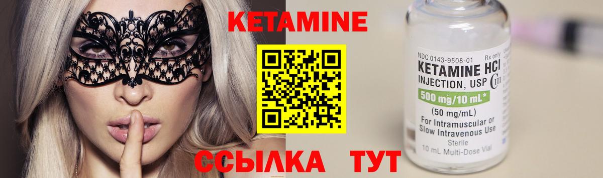 Кетамин ketamine  Вход с VPN  Когалым  Кетамин ketamine 
