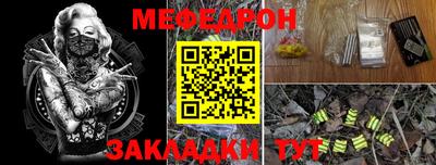 мефедрон VHQ Кунгур