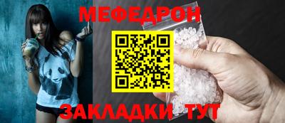 мефедрон мука Кулебаки