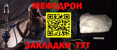 мефедрон VHQ Кунгур