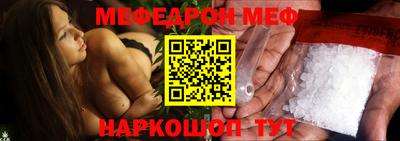 мефедрон VHQ Кунгур