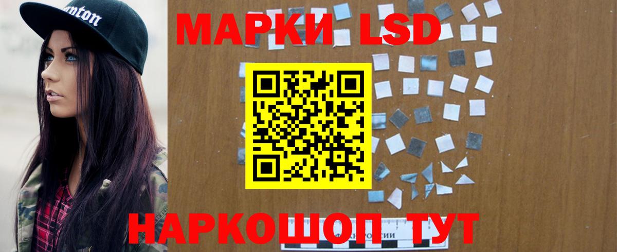 ЛСД экстази кислота Когалым