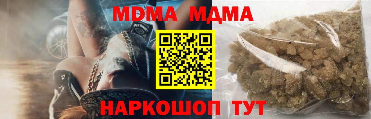 MDMA  МДМА Molly  Вход с VPN  МДМА VHQ  Когалым 