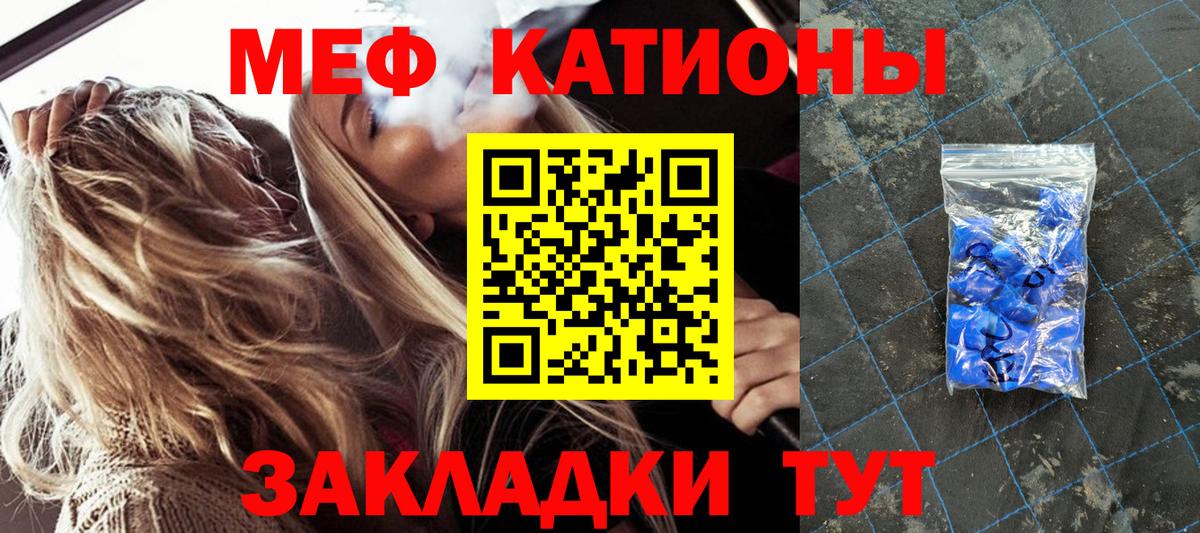 Когалым  Меф кристаллы  МЯУ-МЯУ mephedrone  МЯУ-МЯУ  Вход с VPN  Мефедрон 