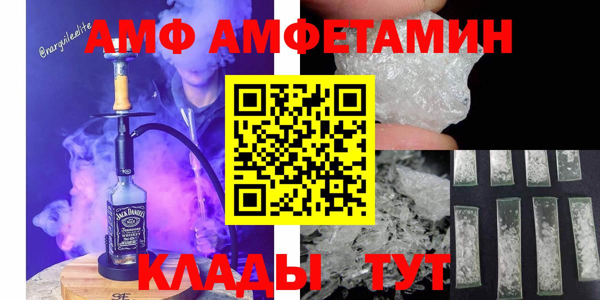 МЕТАМФЕТАМИН Декстрометамфетамин 99.9% Когалым