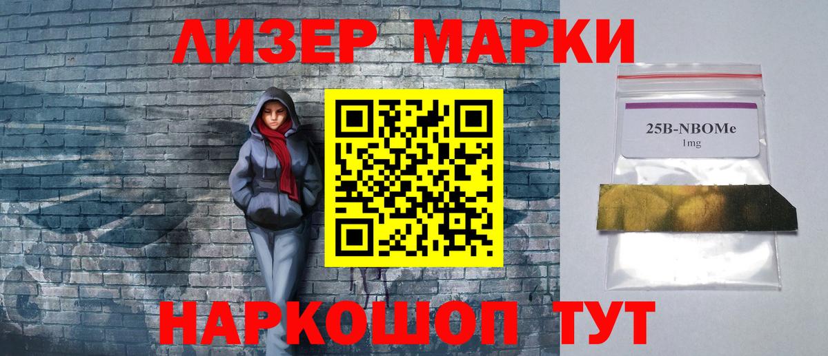 Когалым  Наркотические марки 1,8мг  Вход с VPN 