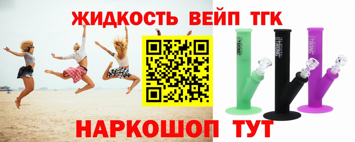 Когалым  ТГК THC oil  Вход с VPN 